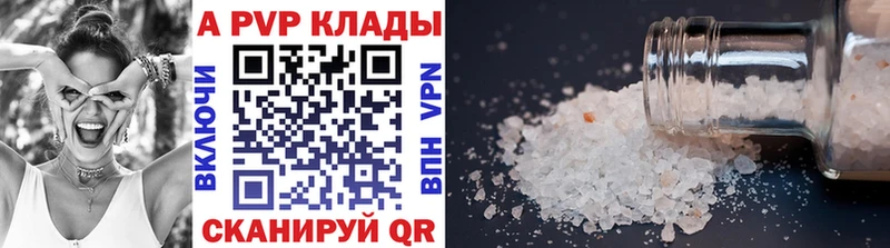 Альфа ПВП СК  цены наркотик  Волжский 