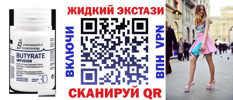 цена наркотик Волжский БУТИРАТ бутик