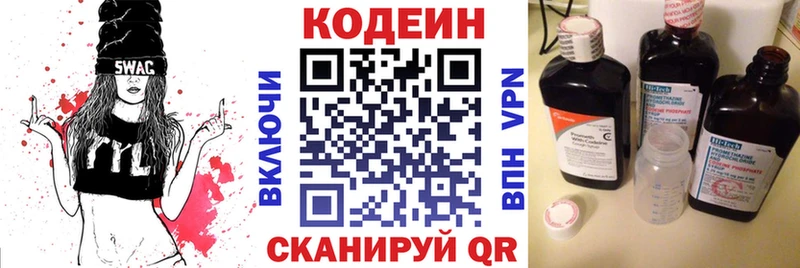 как найти закладки  Волжский  Кодеин напиток Lean (лин) 
