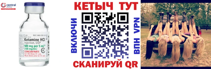Кетамин ketamine  даркнет сайт  Волжский 