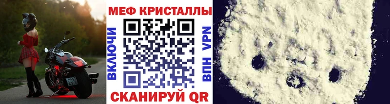 Мефедрон мука Волжский