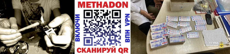 МЕТАДОН белоснежный  Волжский 
